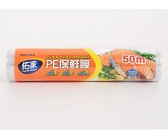 佑家(jiā)保鮮膜優惠裝